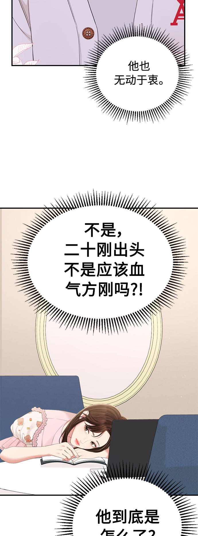 第100话83