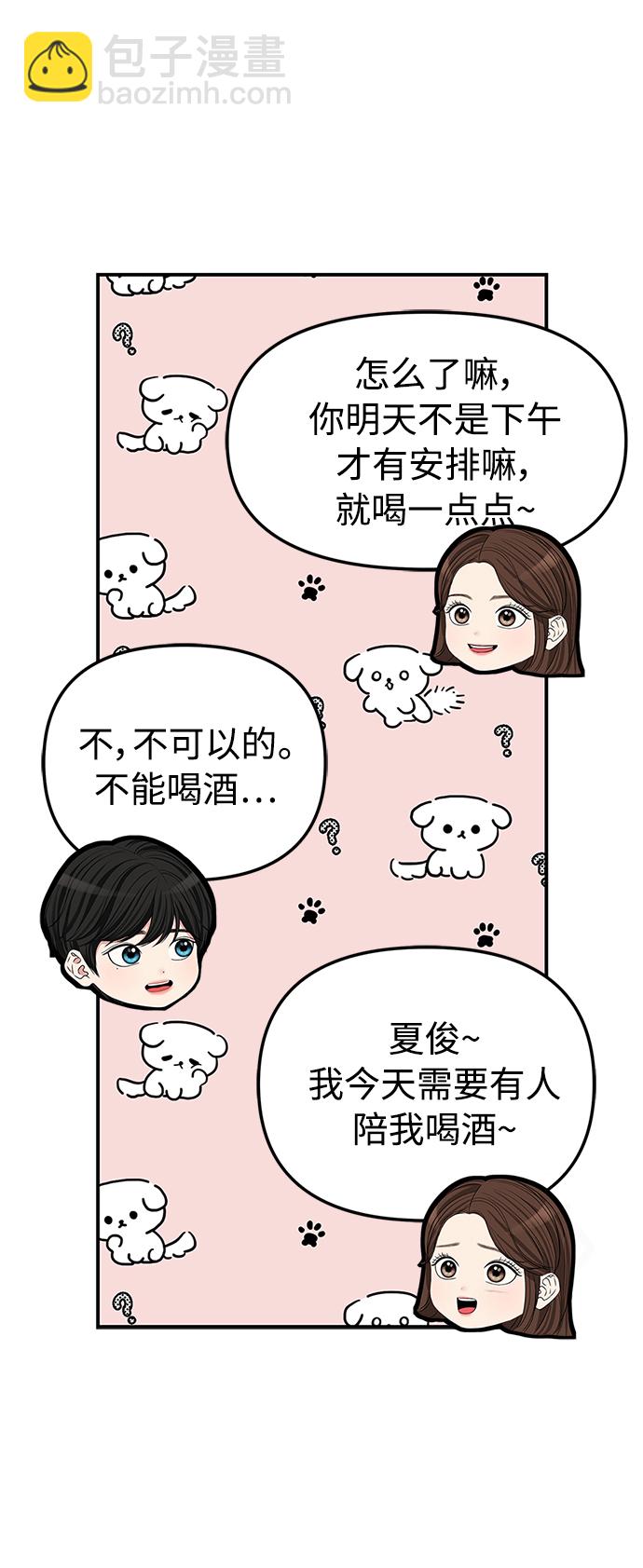 第100话91