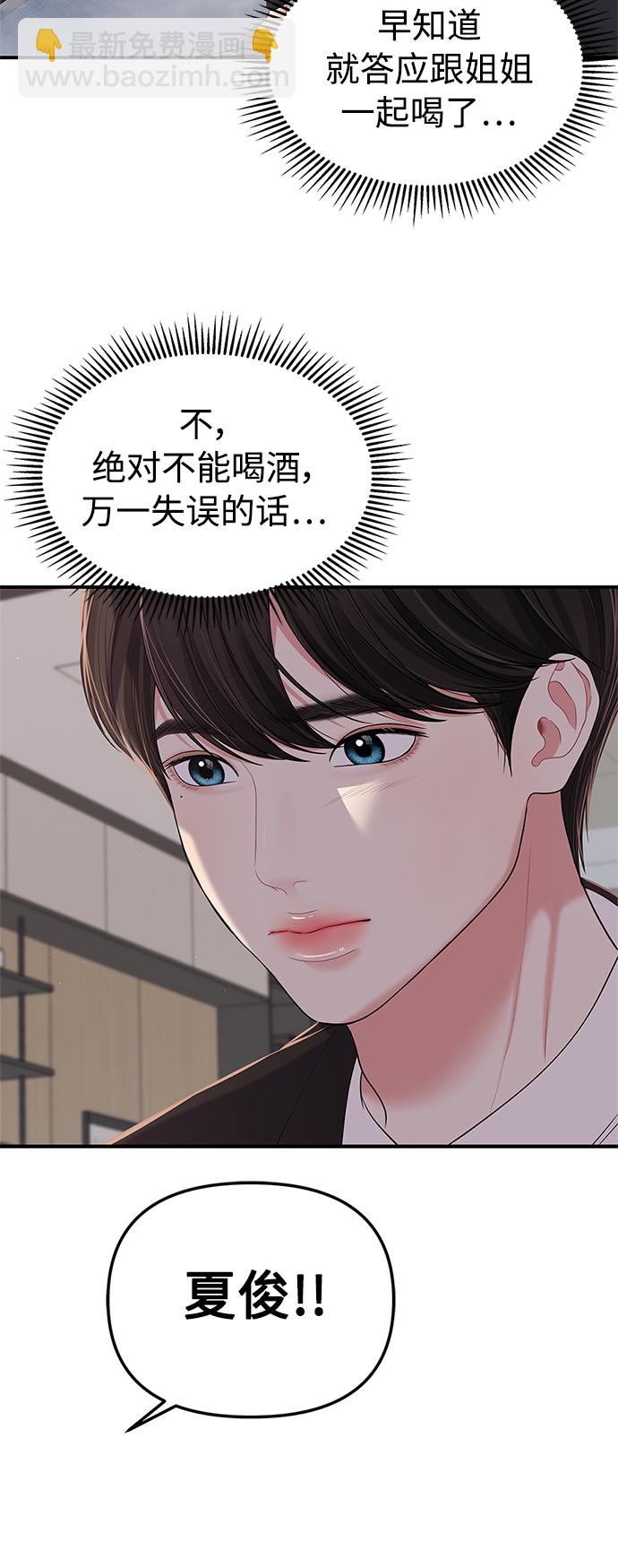第100话99
