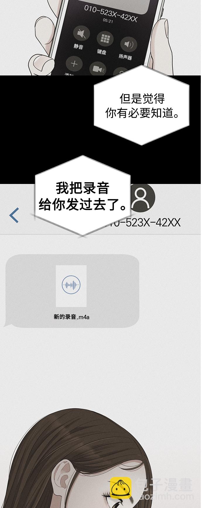 第101话33