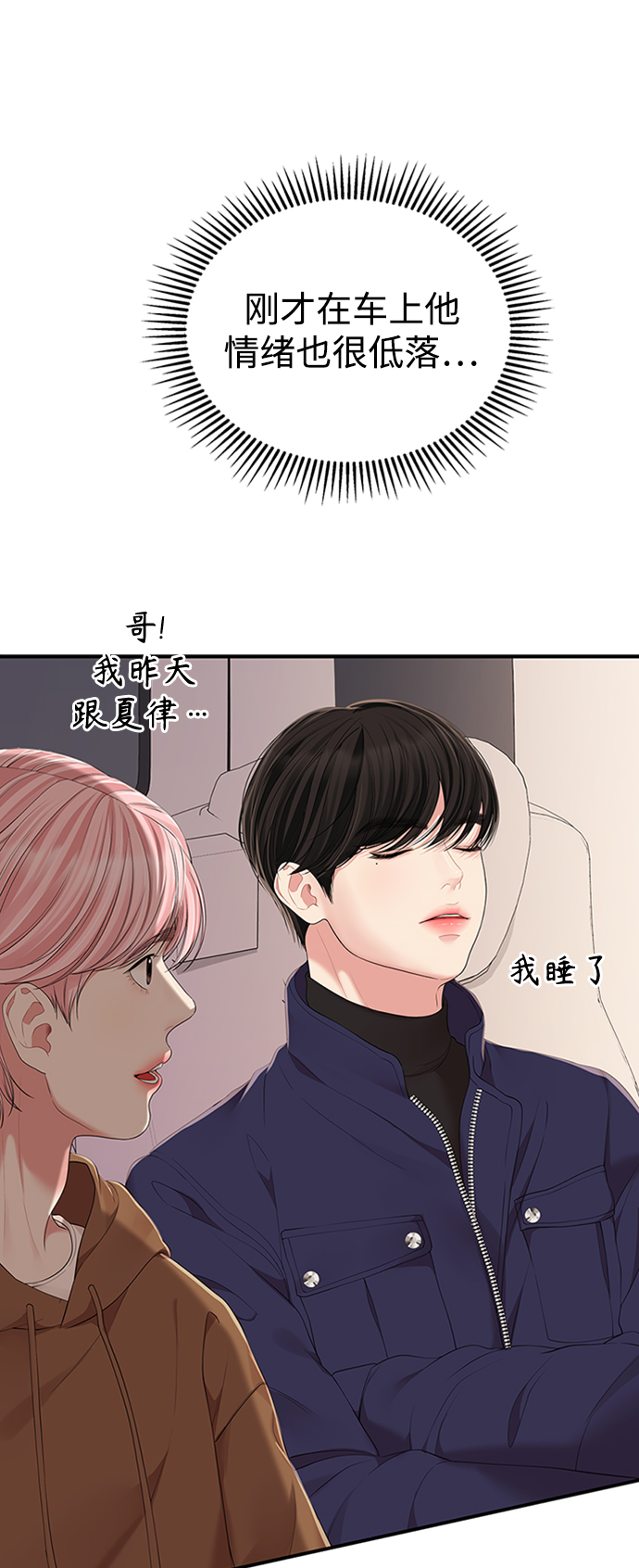 第105话11
