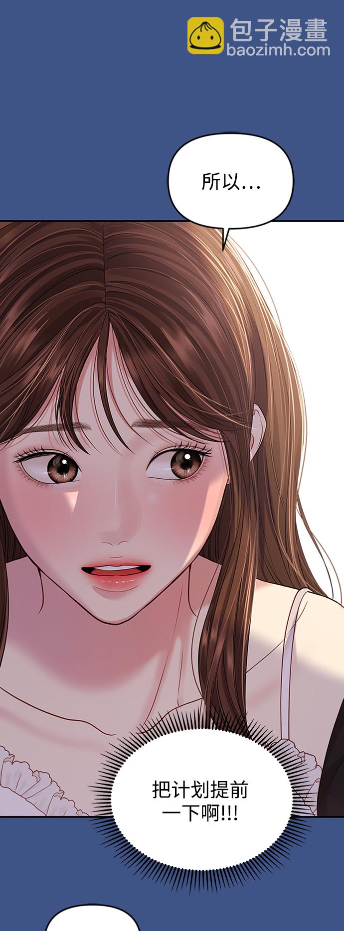 第105话44