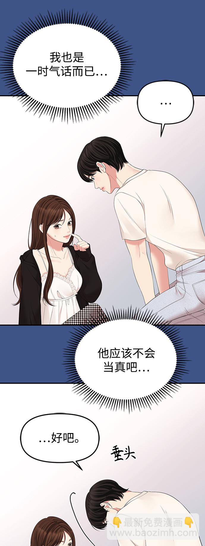 第105话46