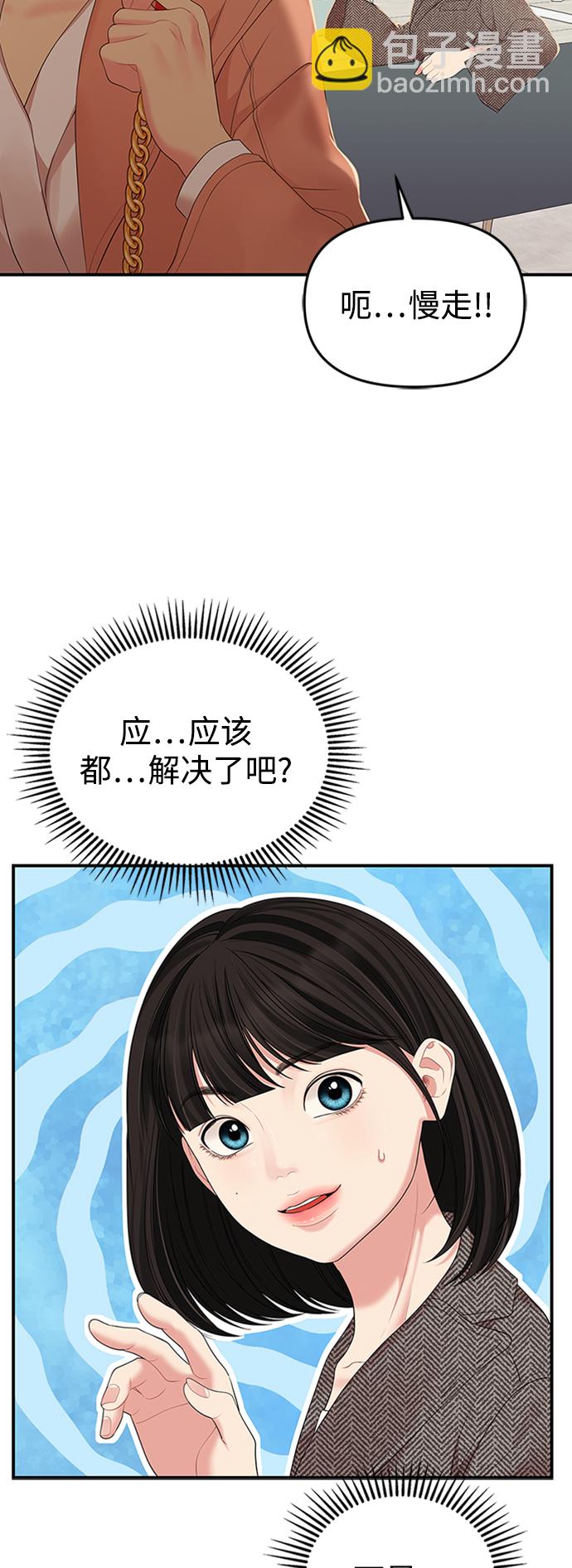 第106话43