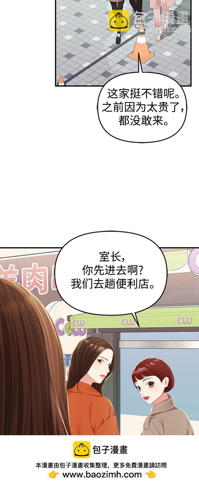 第106话53