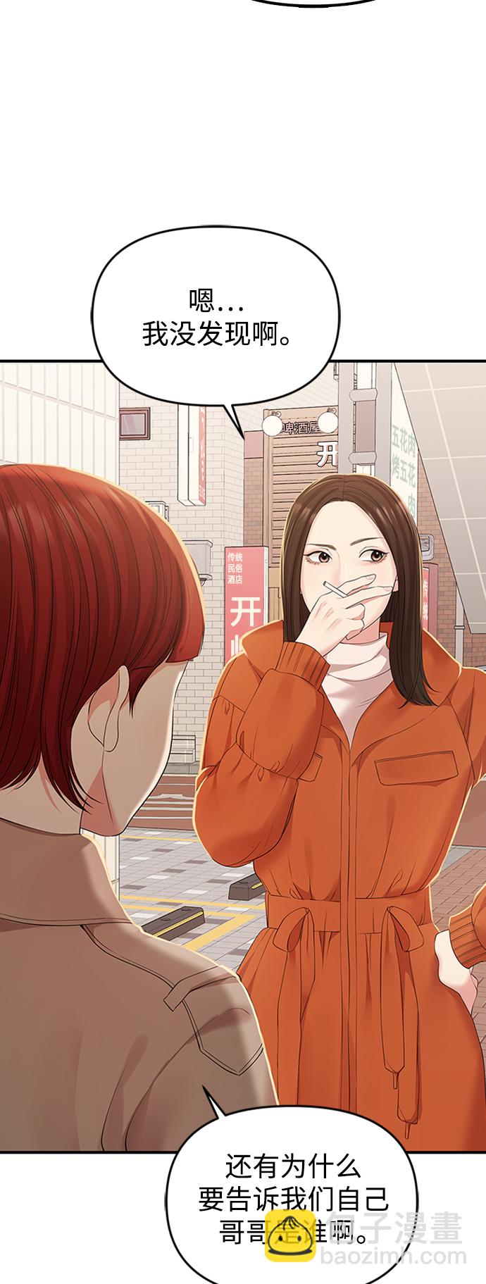 第106话58