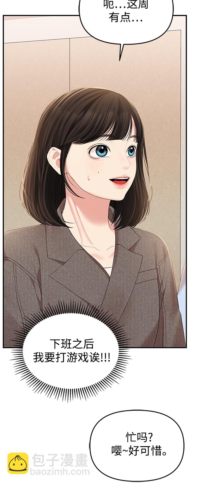 第106话7