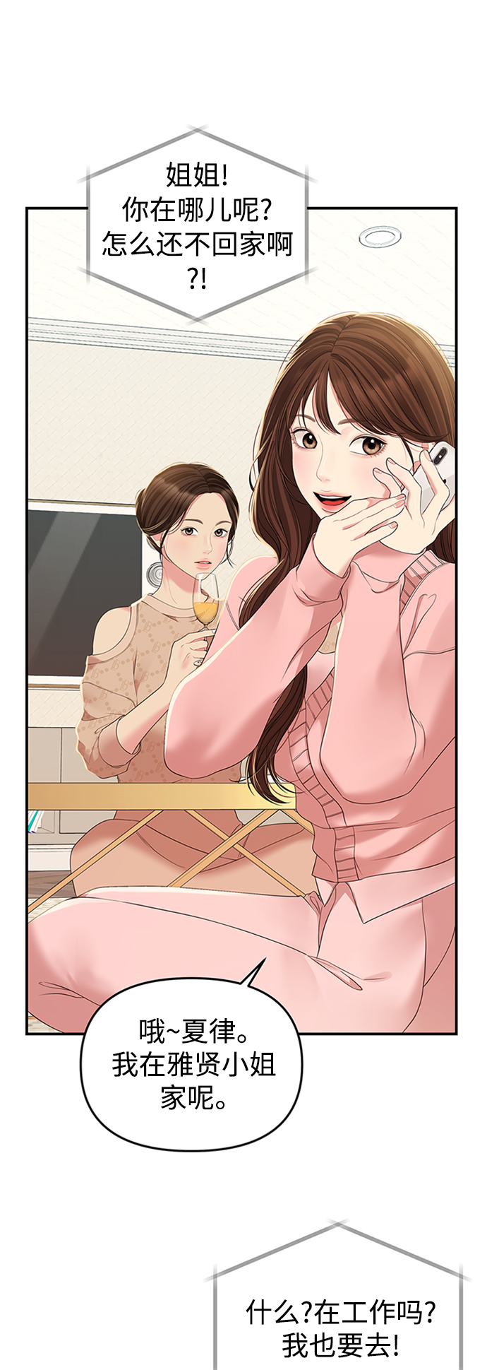 第108话1