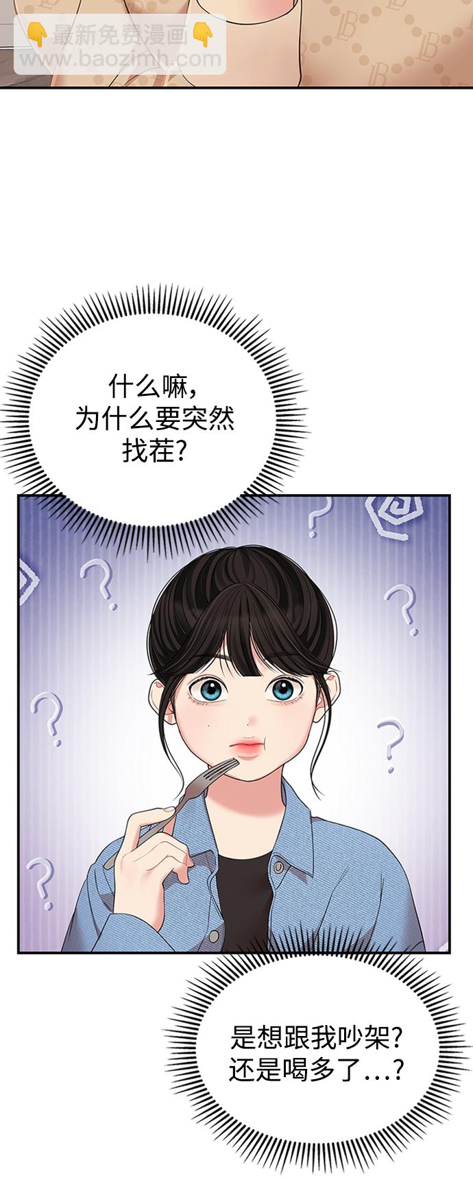 第108话23