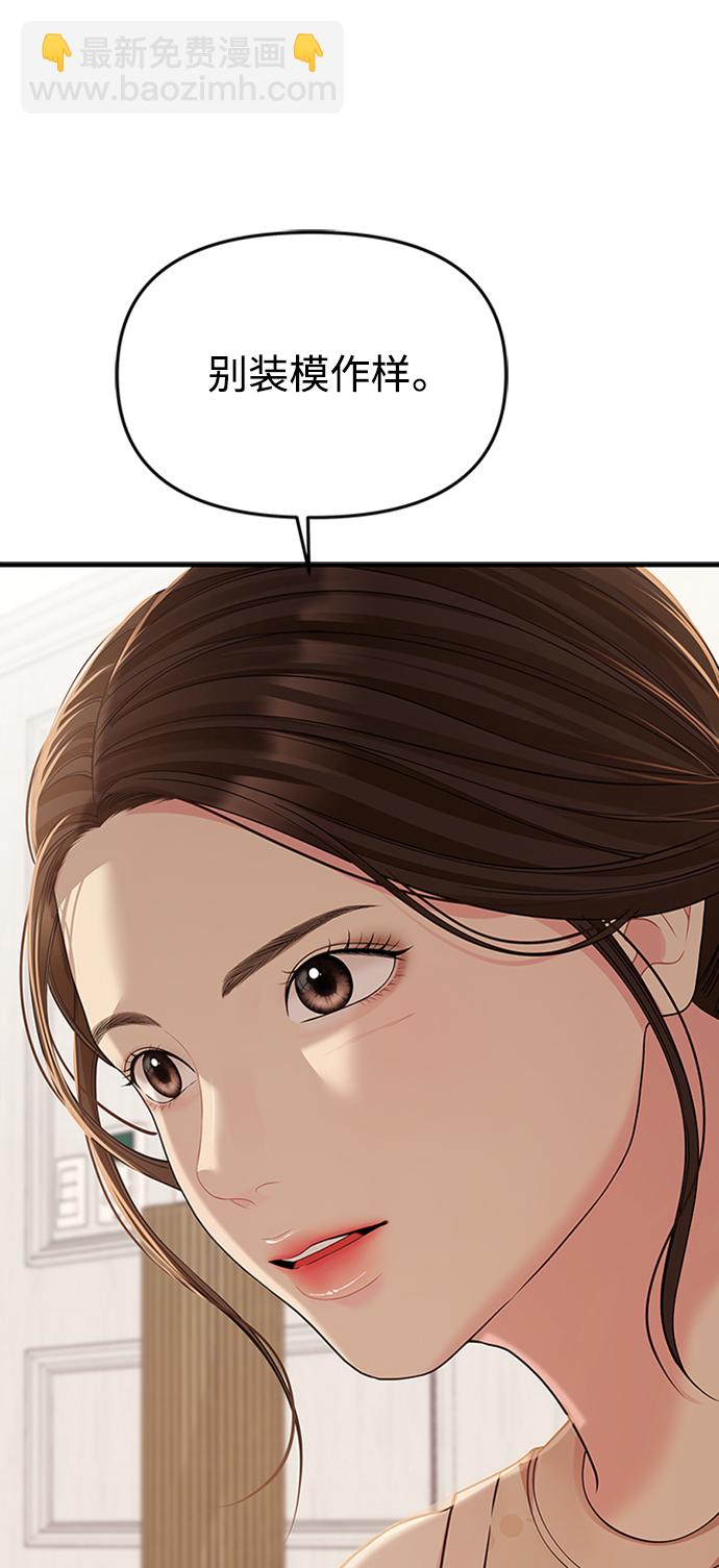 第108话26