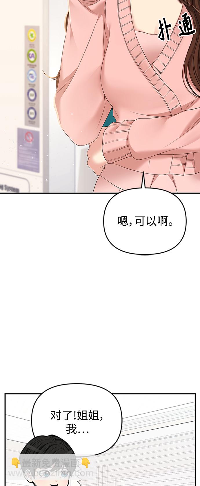 第108话44