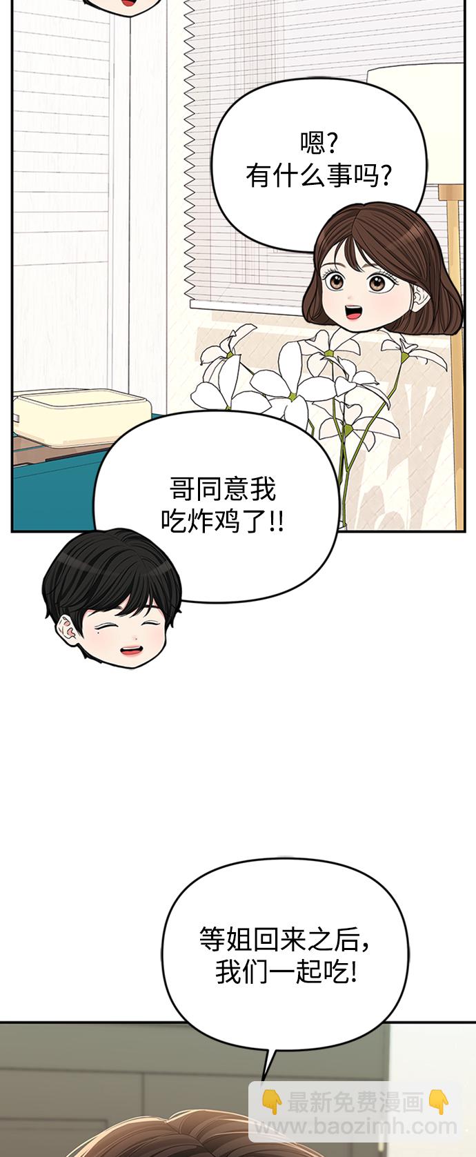 第108话45