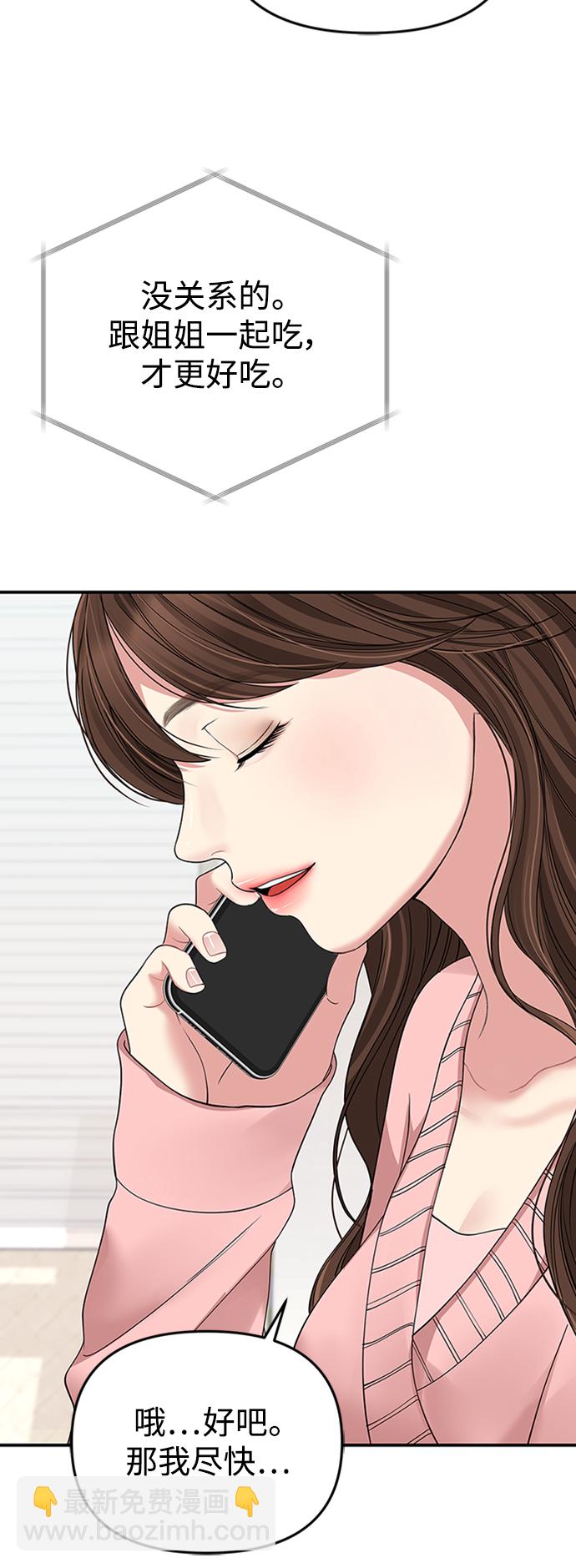 第108话48
