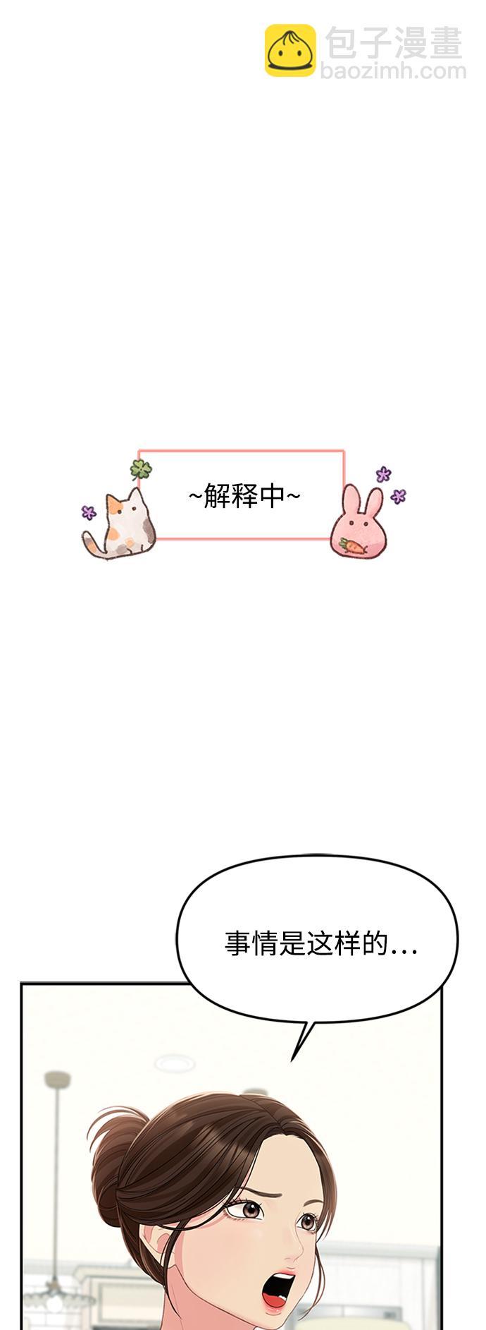 第108话61