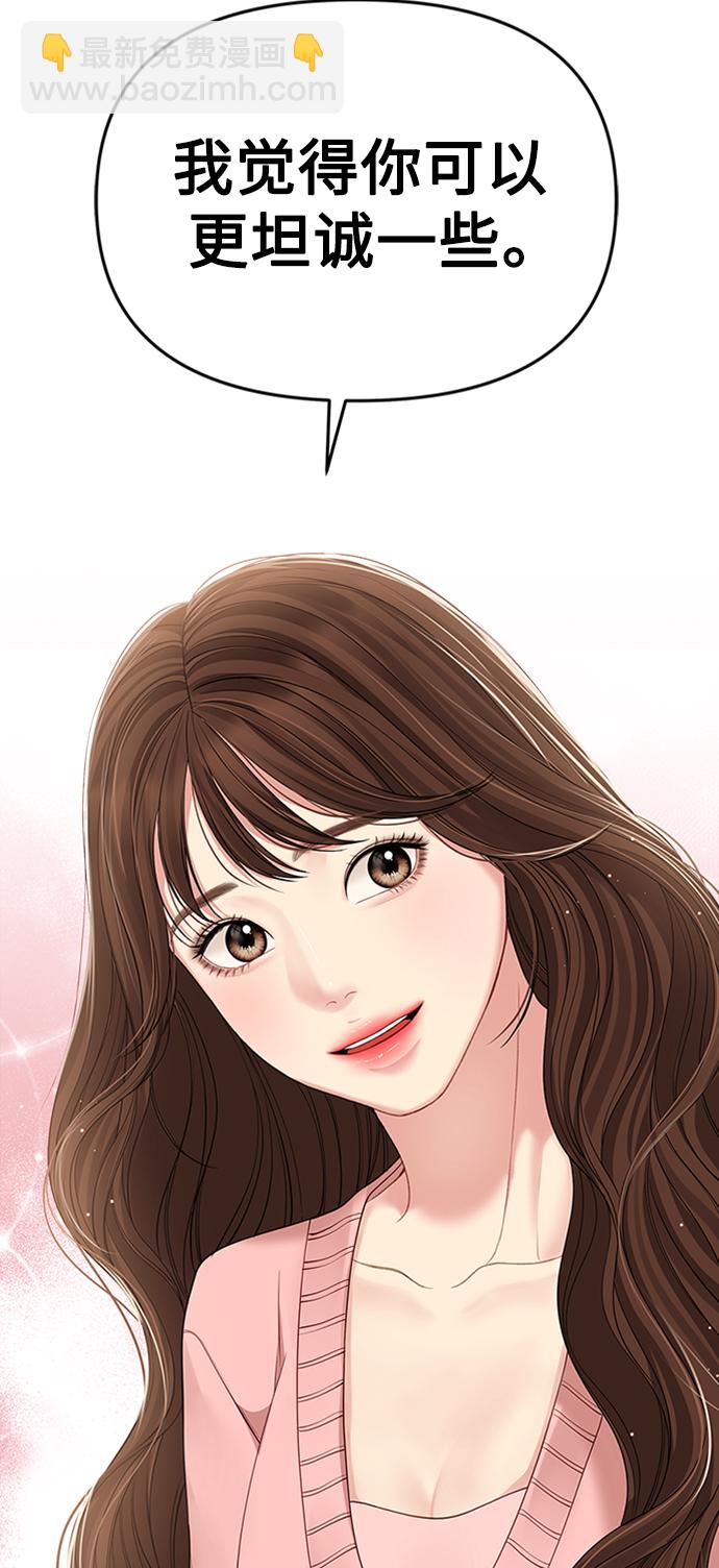 第108话77