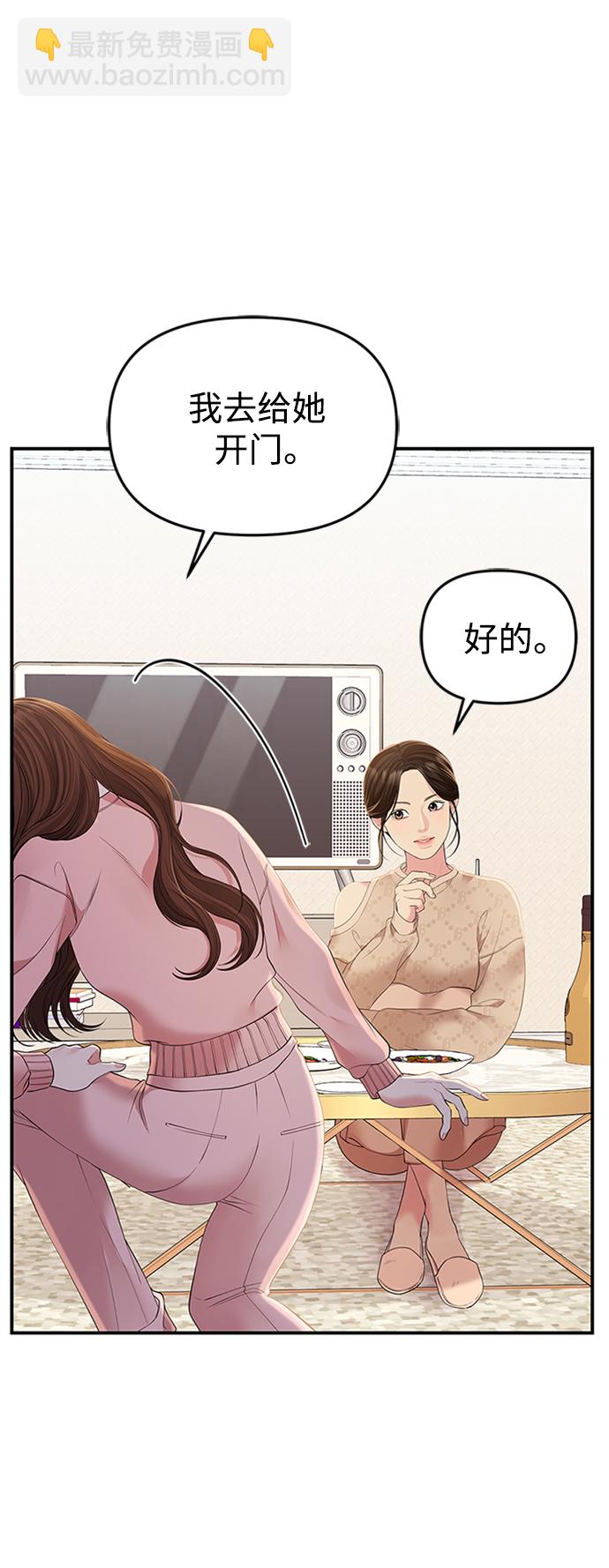 第108话8