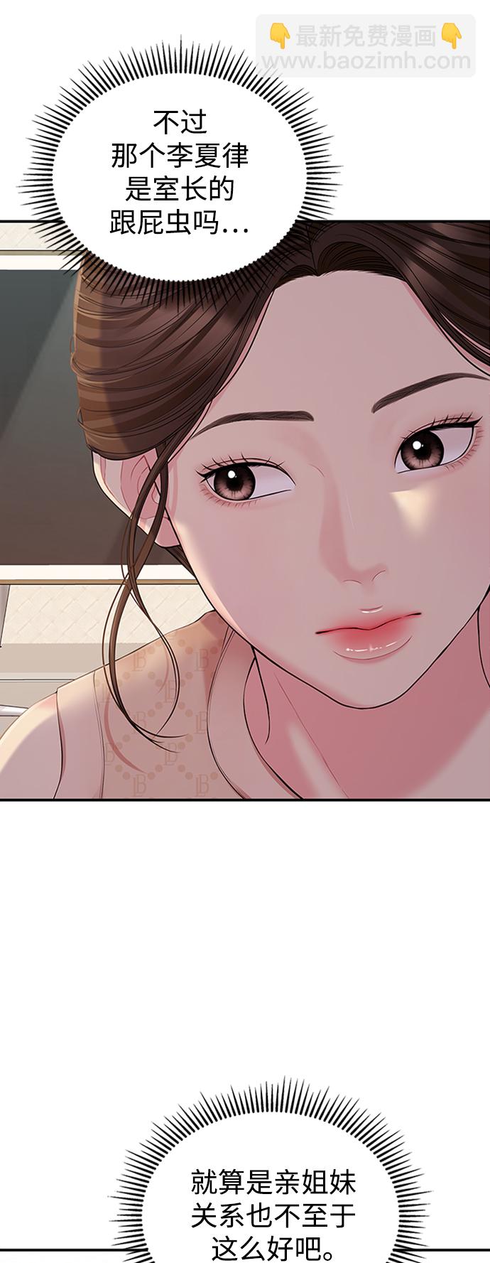 第108话9