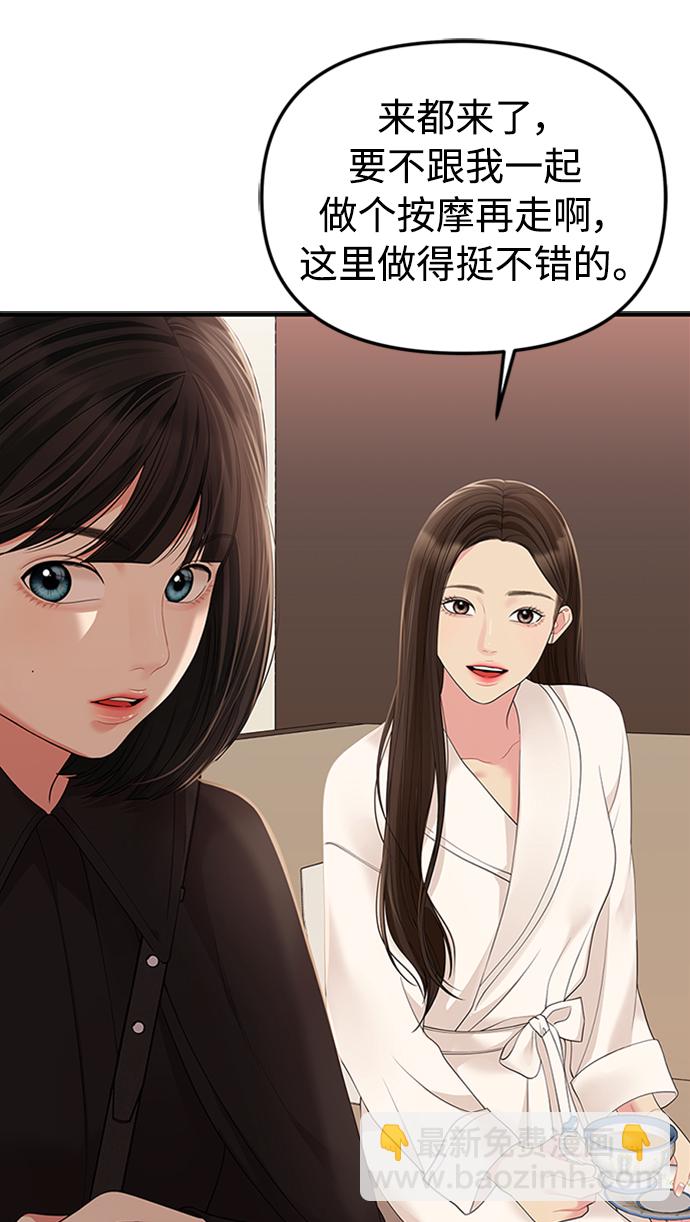 第109话31