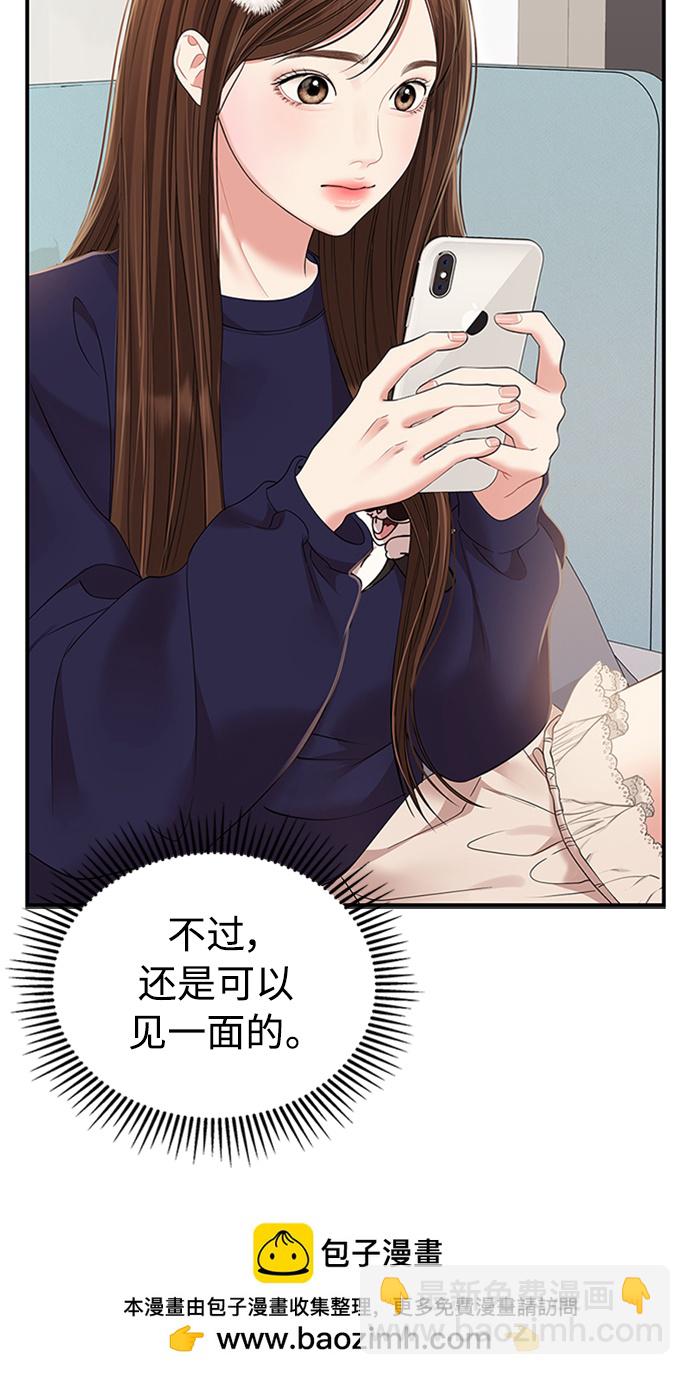 第109话53