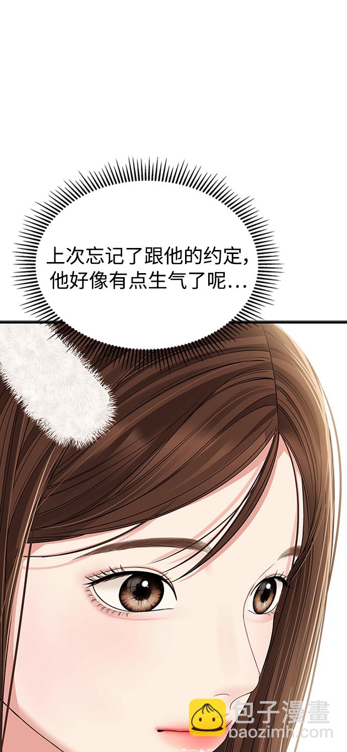 第109话54