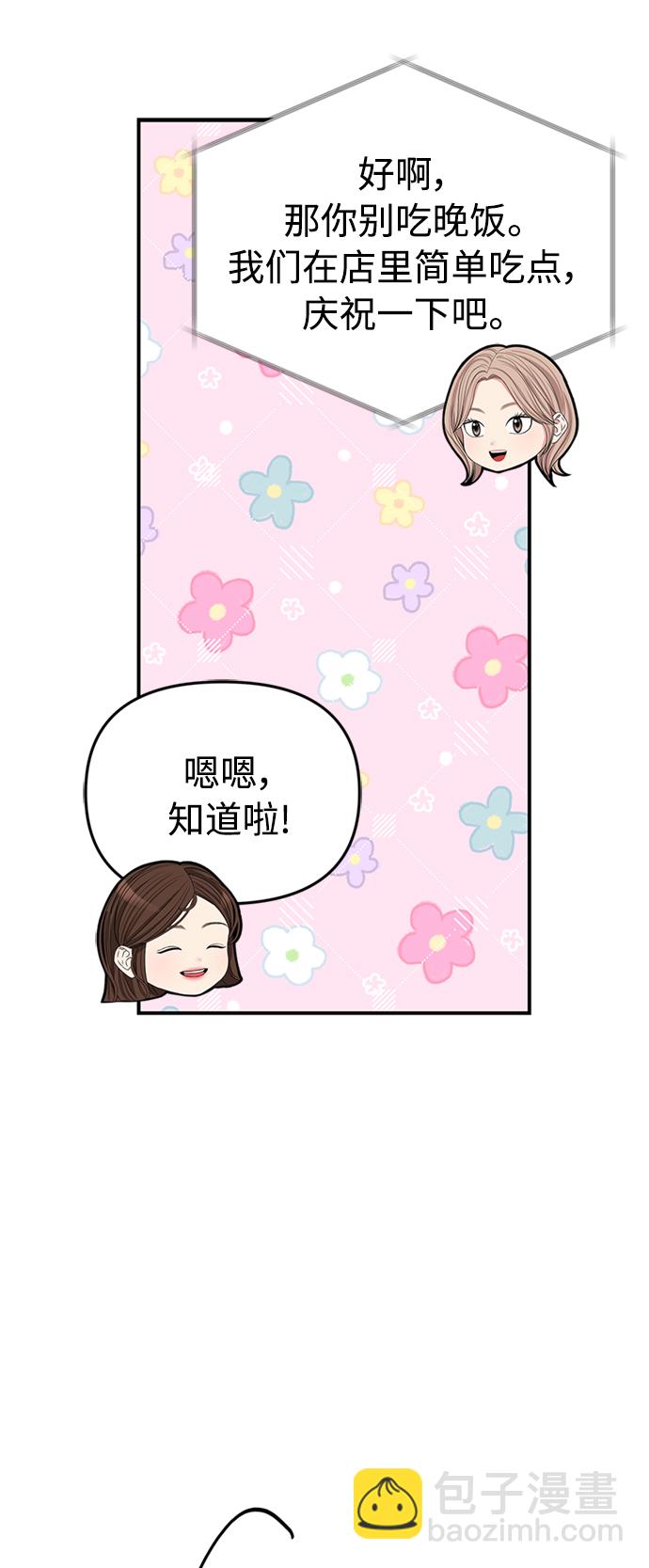 第111话39