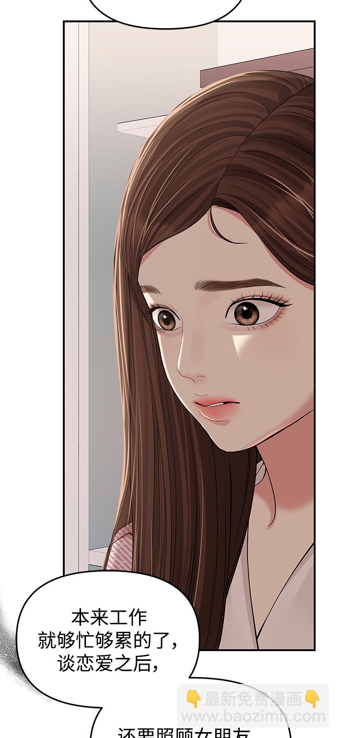 第121话38
