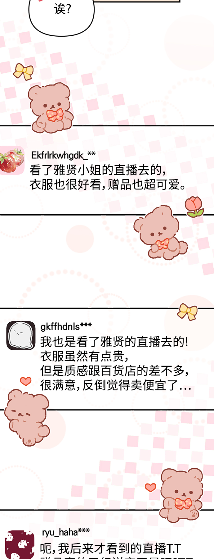 第121话72