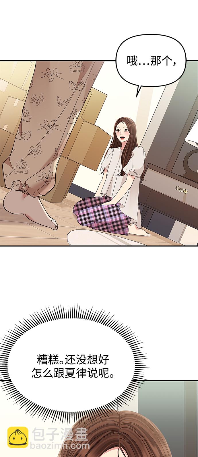 第121话87