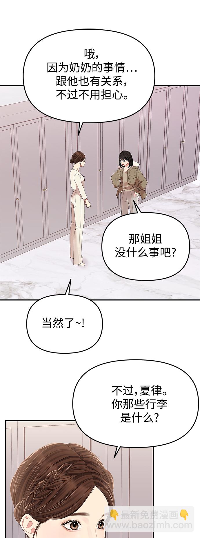 第123话34