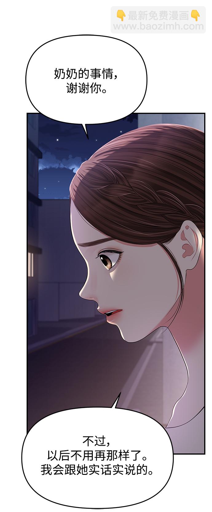 第123话45