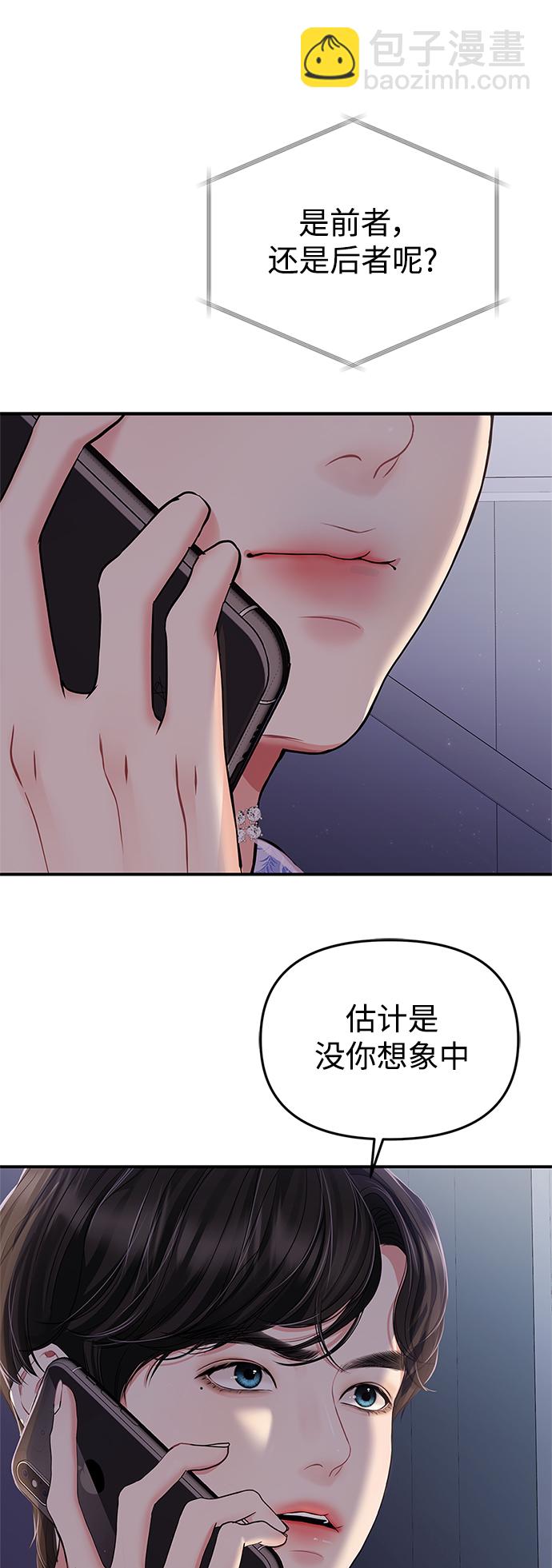第123话67
