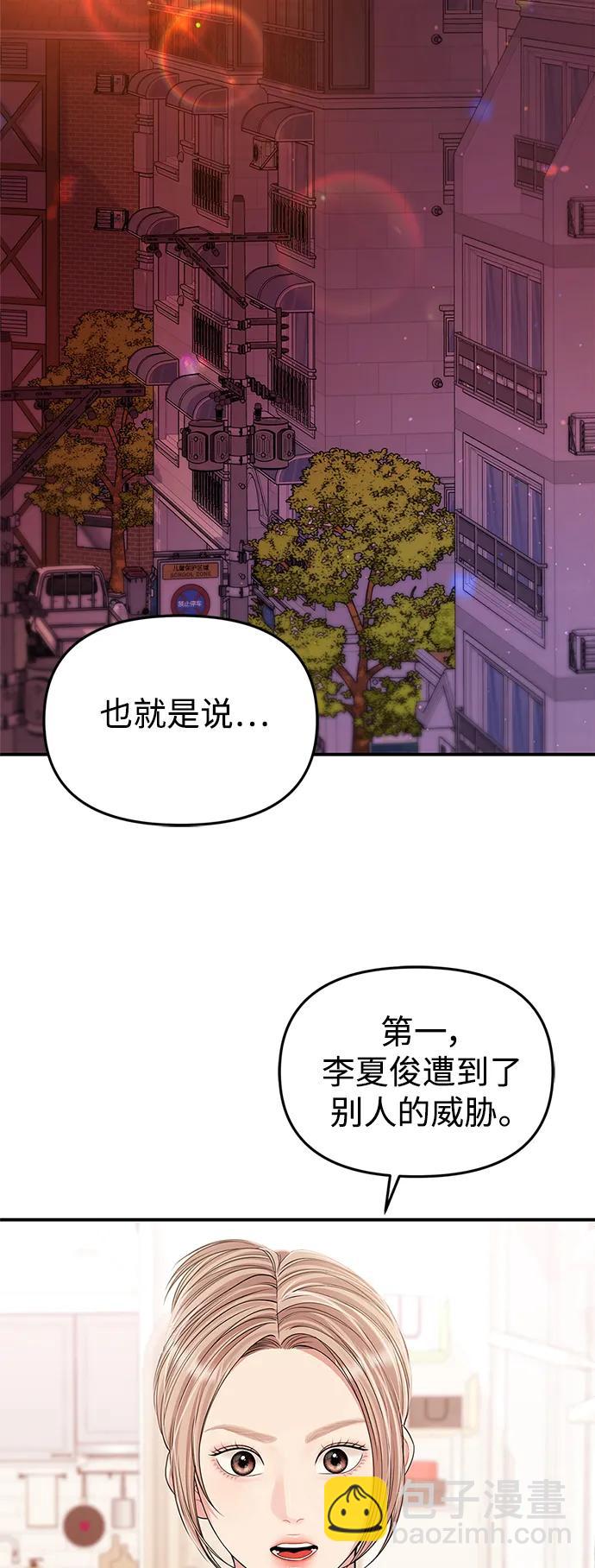 第128话48