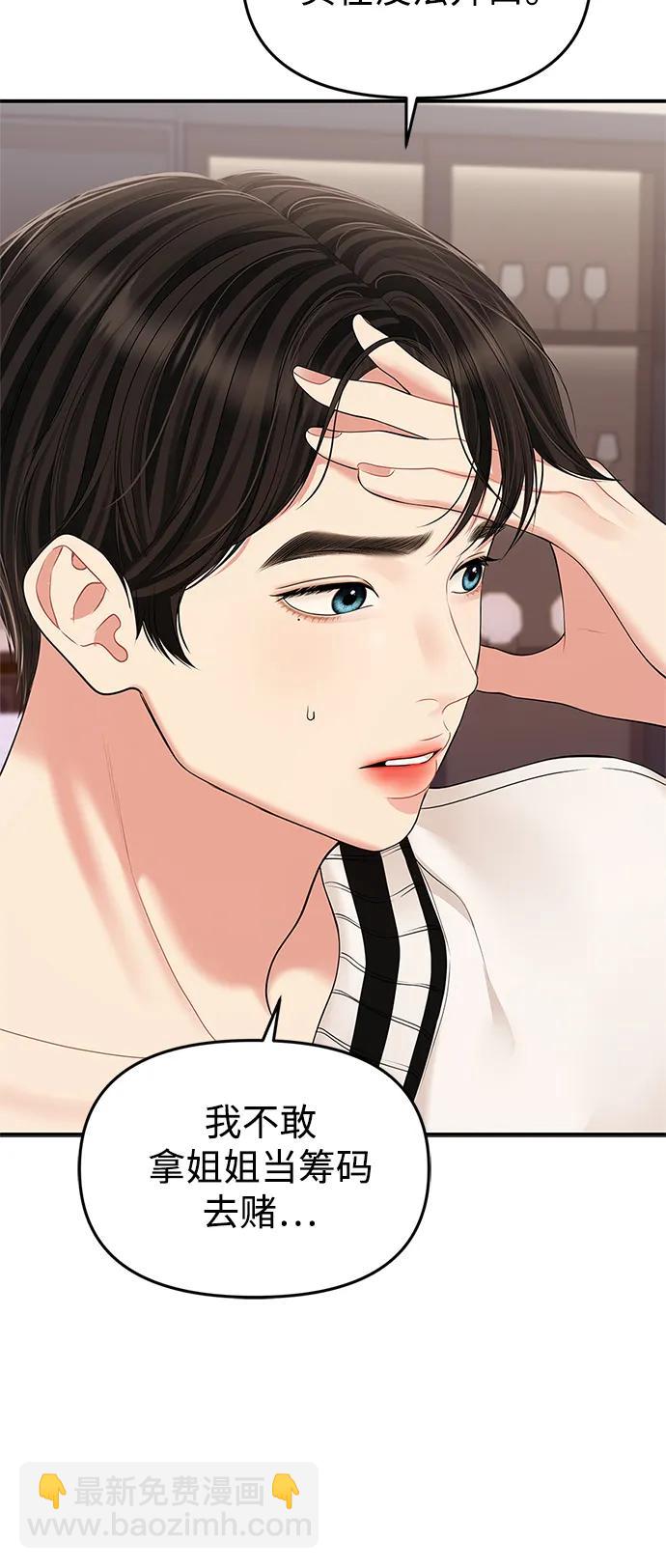 第130话77