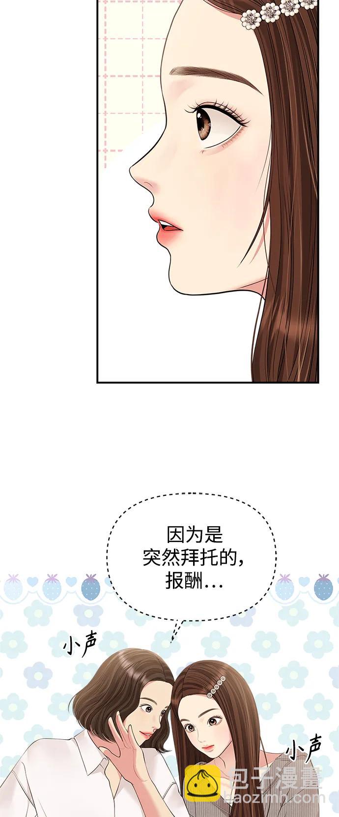 第132话8