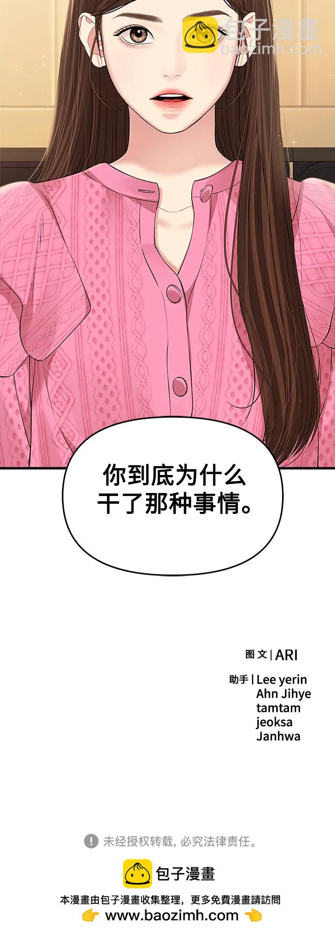 第136话69