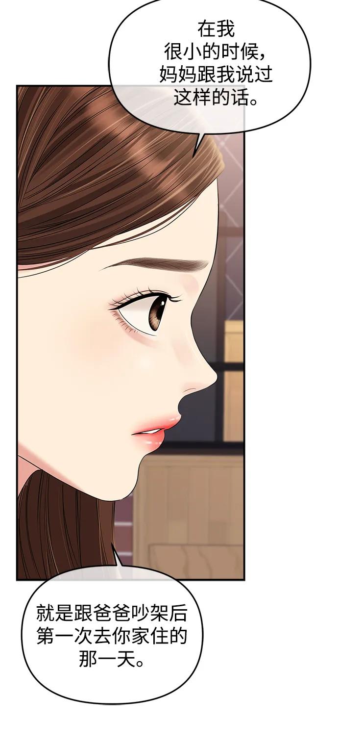 第137话15
