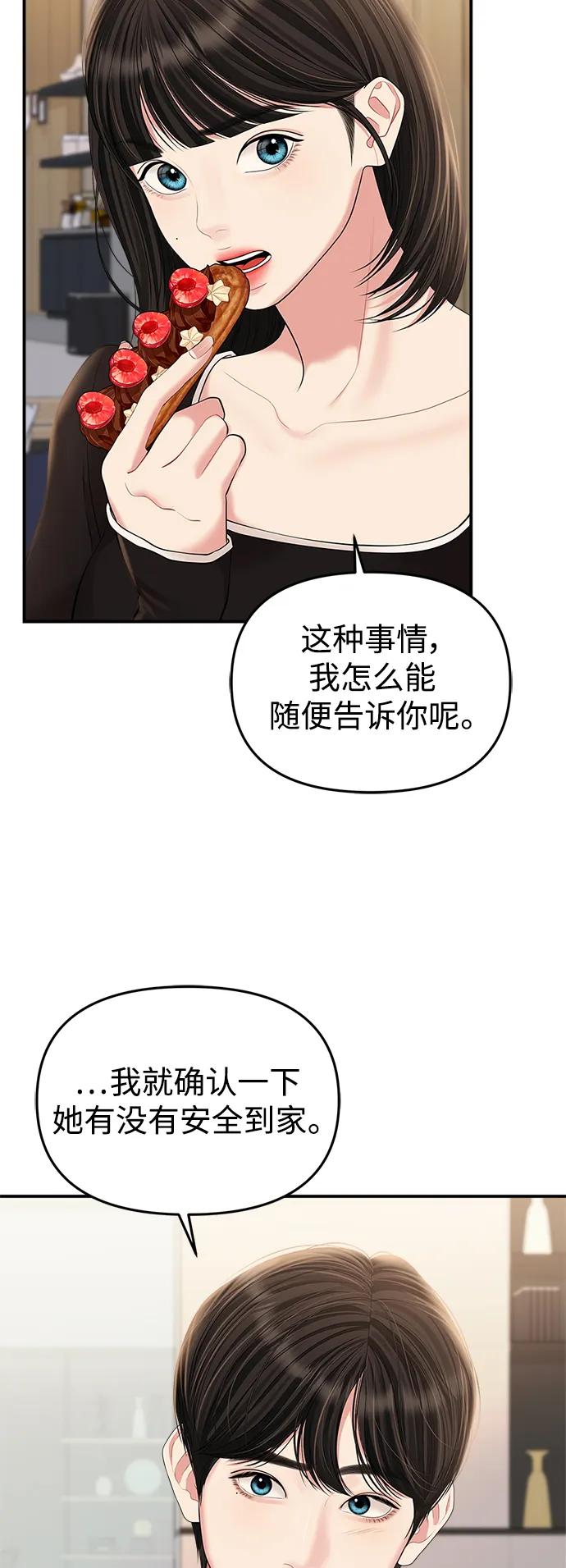 第137话37