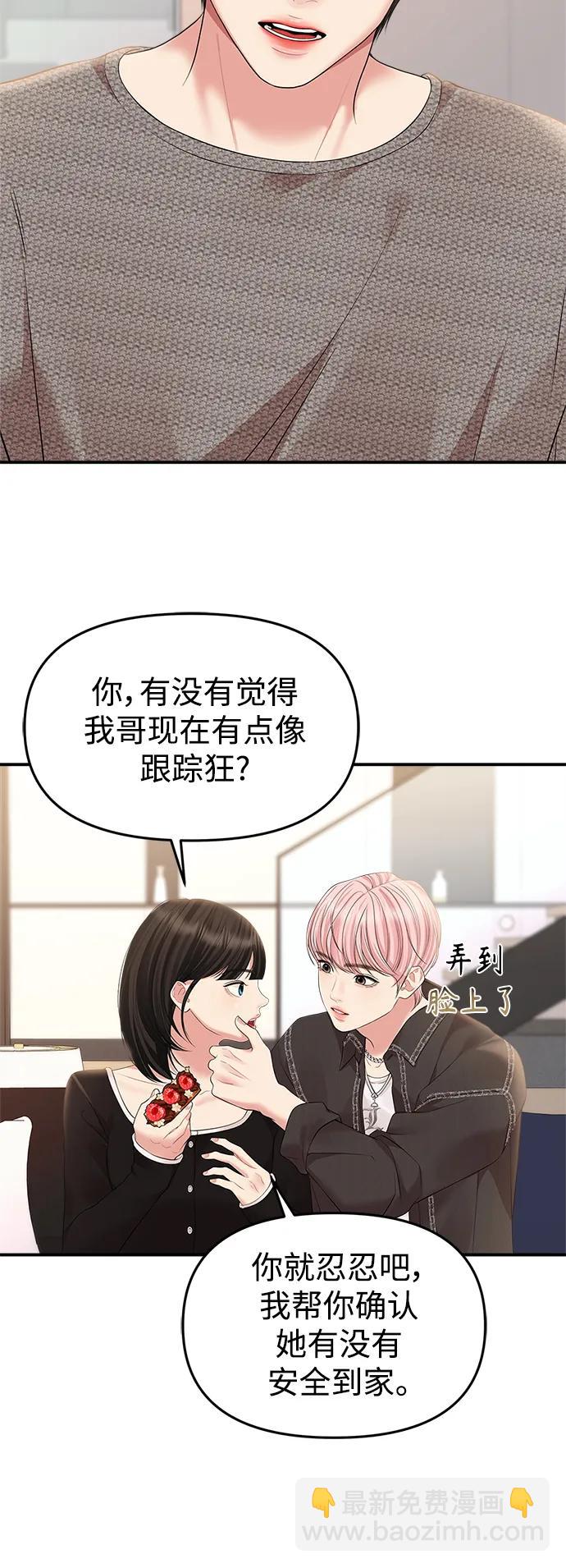 第137话38