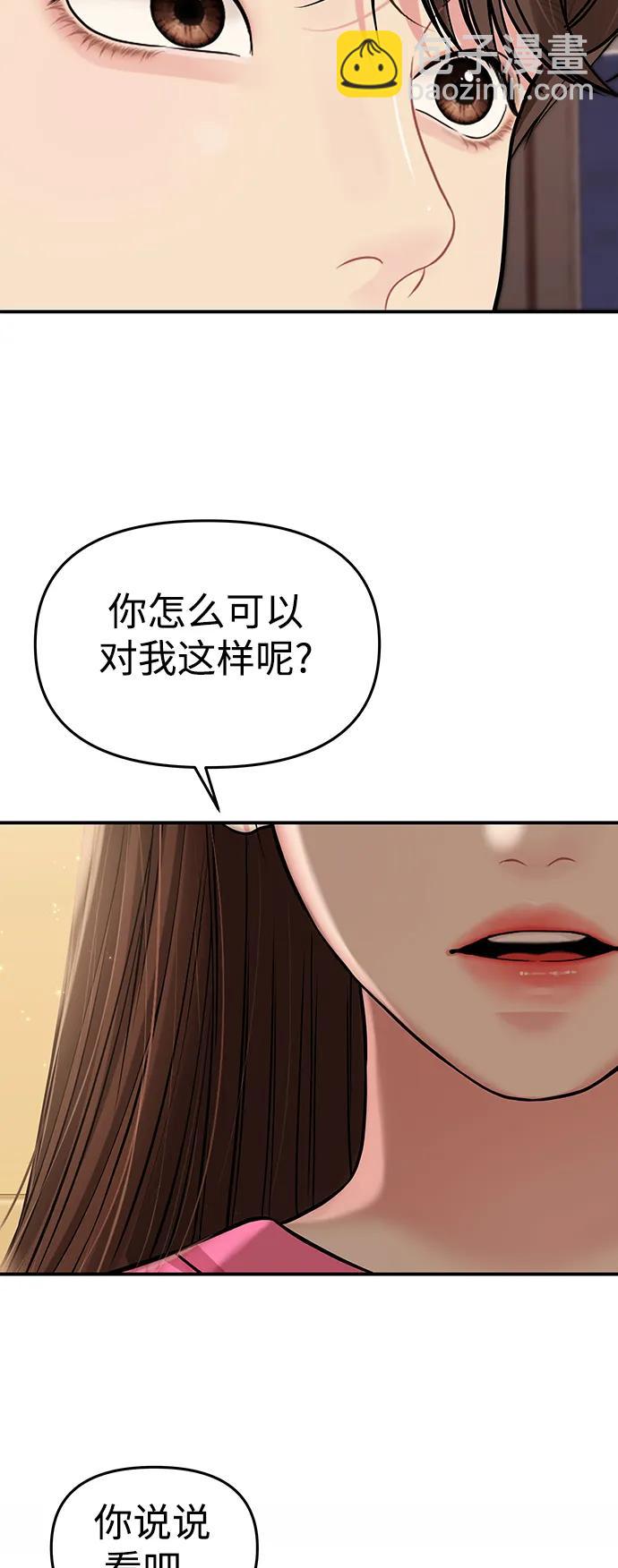 第137话4