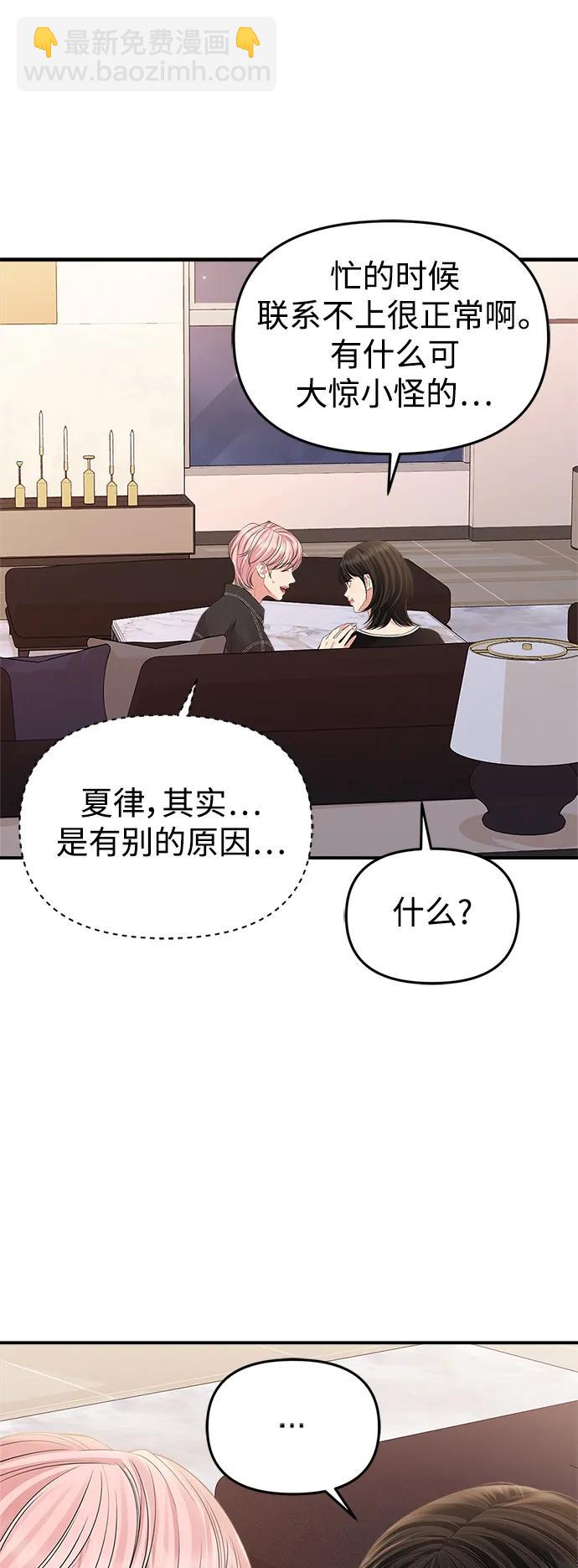 第137话40