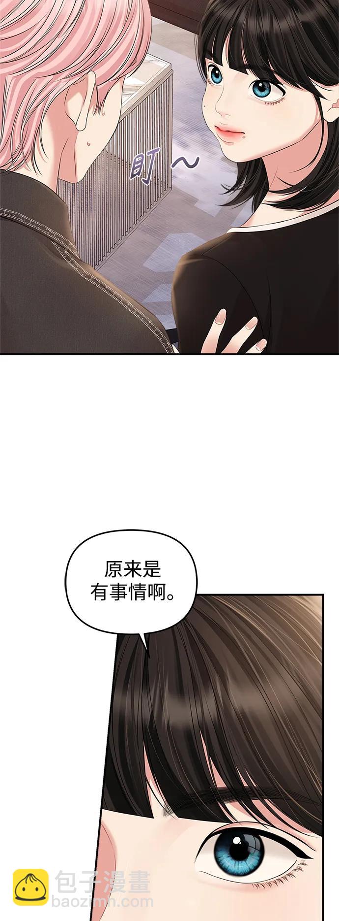 第137话41