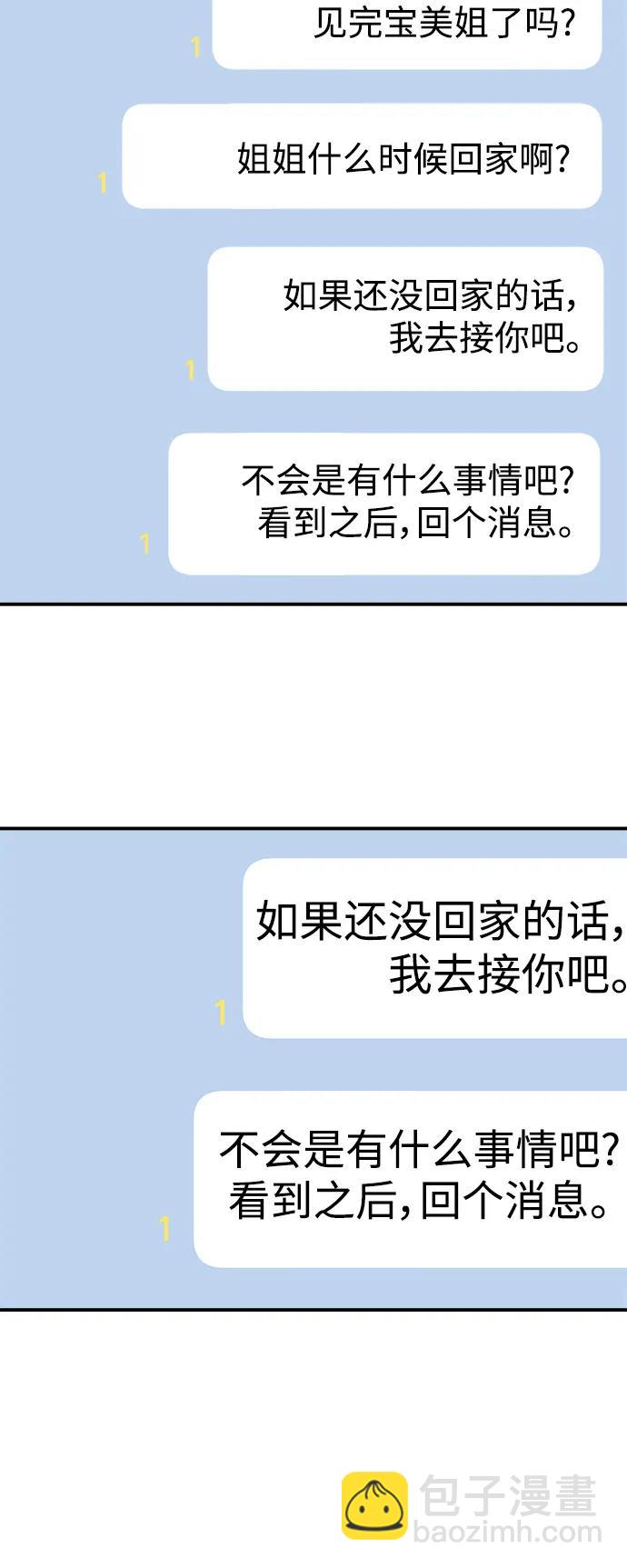 第137话45