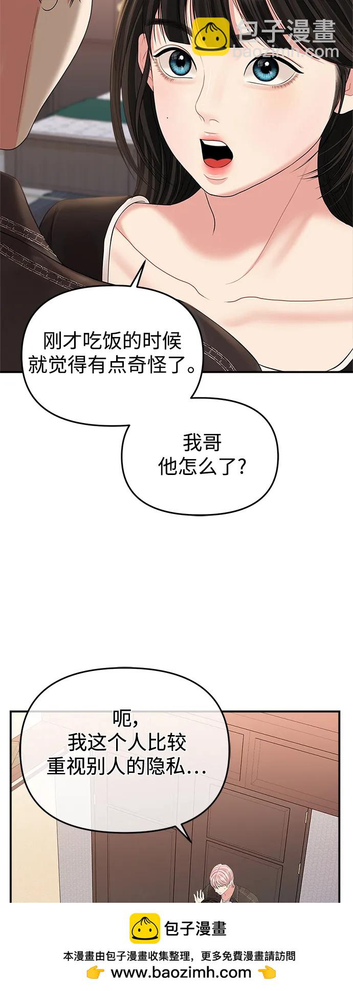 第137话53