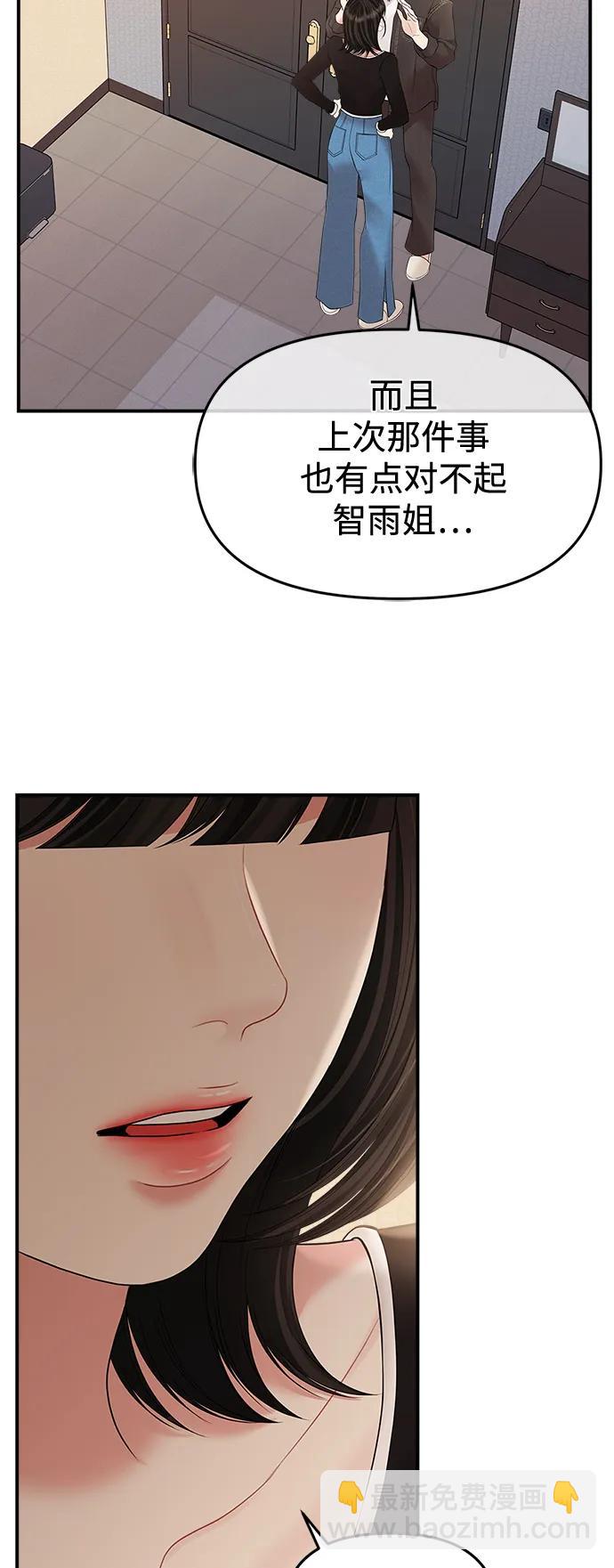 第137话54