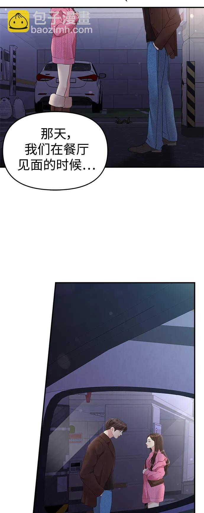 第137话74