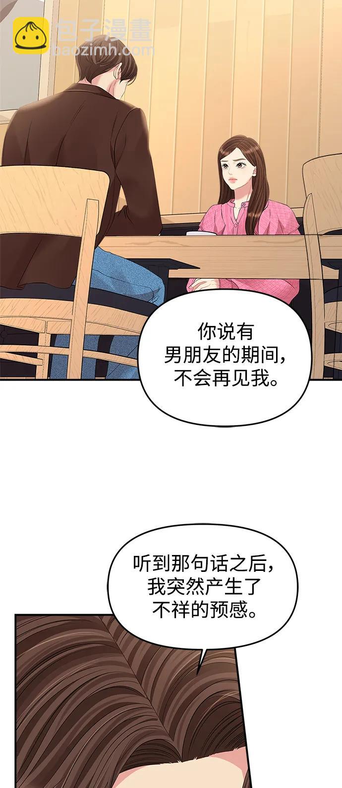 第137话8