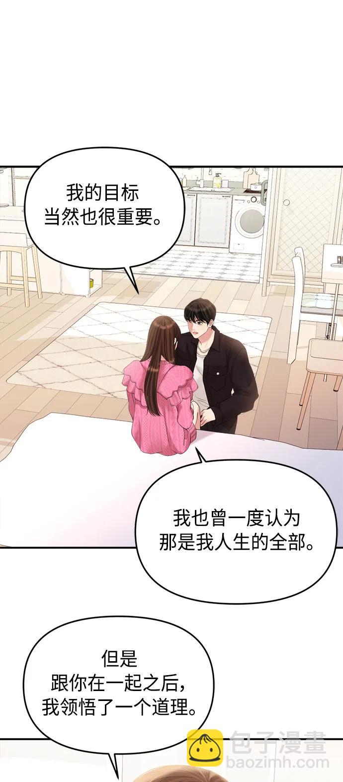第139话8