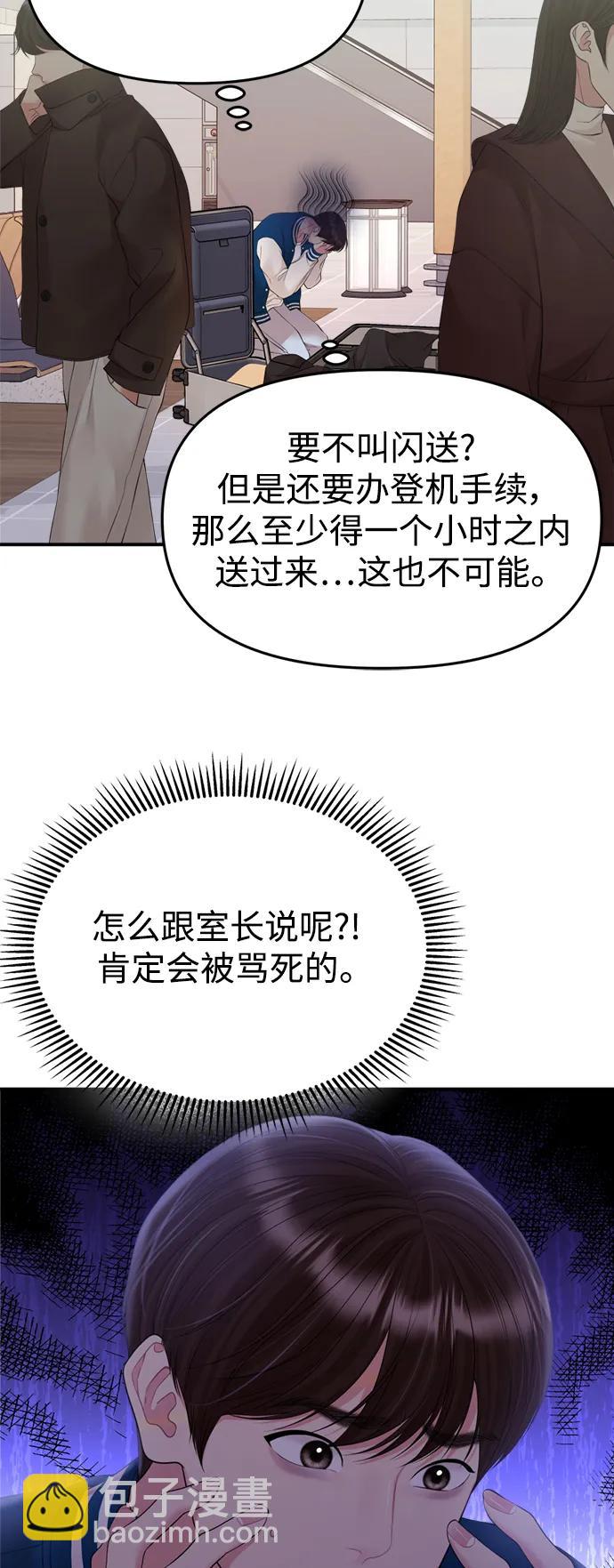 第140话11