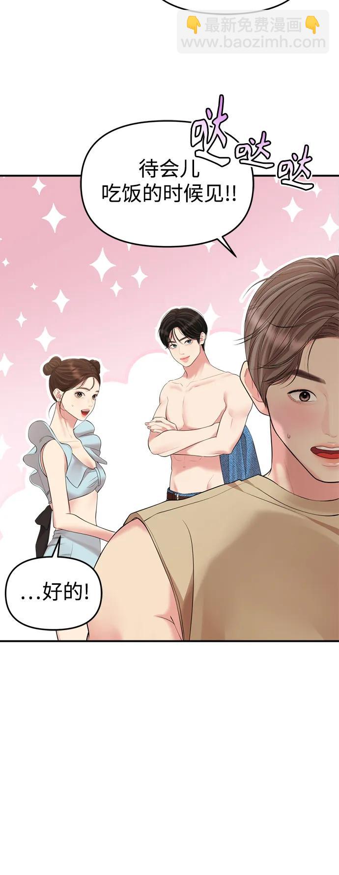 第140话69