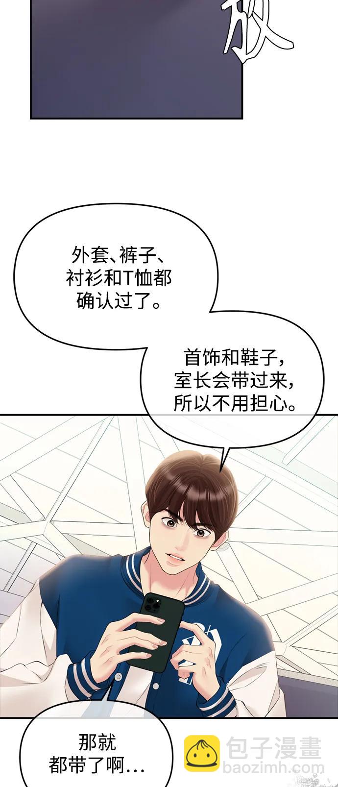 第140话7